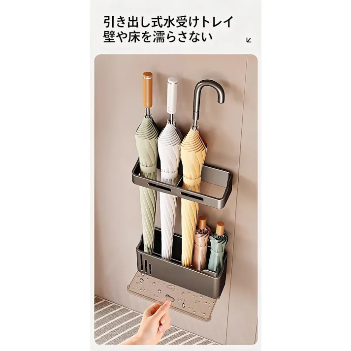 玄関傘立て 壁掛け傘収納ラック マグネット / 粘着シール式 穴あけ不要 水受けトレイ付き