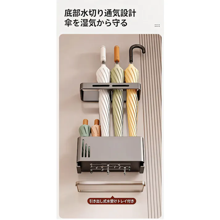 玄関傘立て 壁掛け傘収納ラック マグネット / 粘着シール式 穴あけ不要 水受けトレイ付き