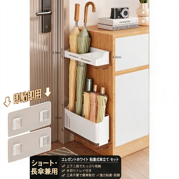 玄関傘立て 壁掛け傘収納ラック マグネット / 粘着シール式 穴あけ不要 水受けトレイ付き
