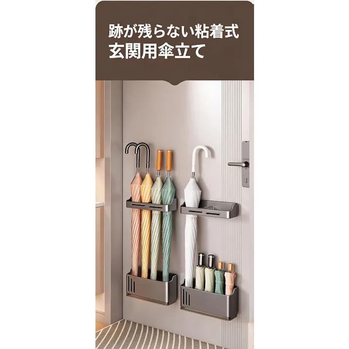 玄関傘立て 壁掛け傘収納ラック マグネット / 粘着シール式 穴あけ不要 水受けトレイ付き