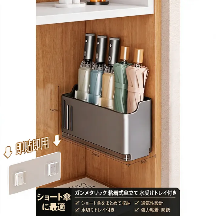 玄関傘立て 壁掛け傘収納ラック マグネット / 粘着シール式 穴あけ不要 水受けトレイ付き