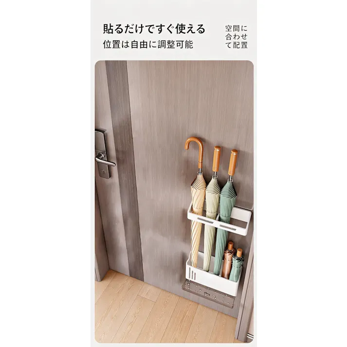 玄関傘立て 壁掛け傘収納ラック マグネット / 粘着シール式 穴あけ不要 水受けトレイ付き
