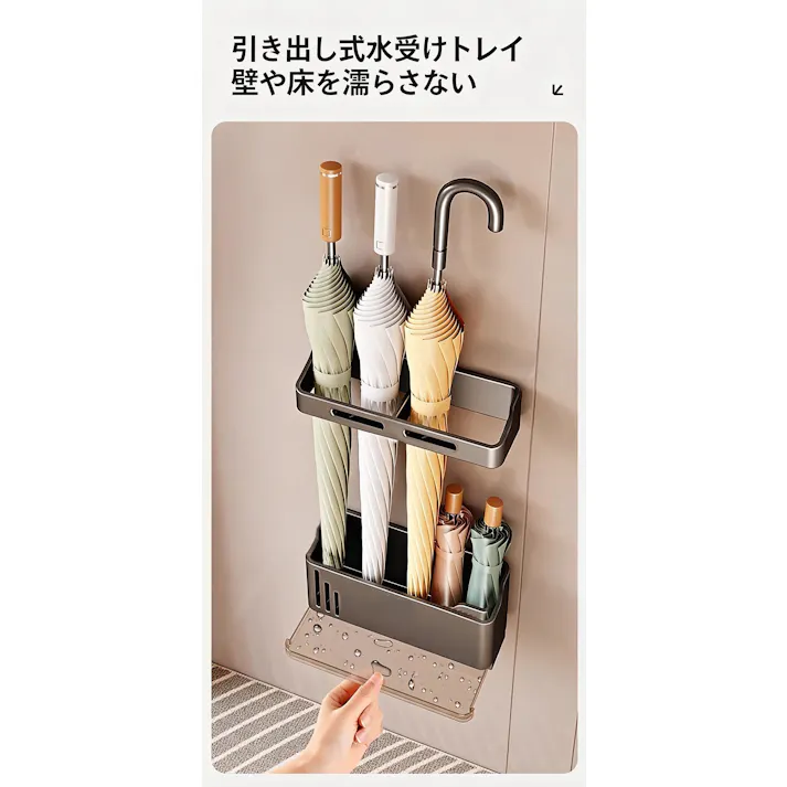 玄関傘立て 壁掛け傘収納ラック マグネット / 粘着シール式 穴あけ不要 水受けトレイ付き