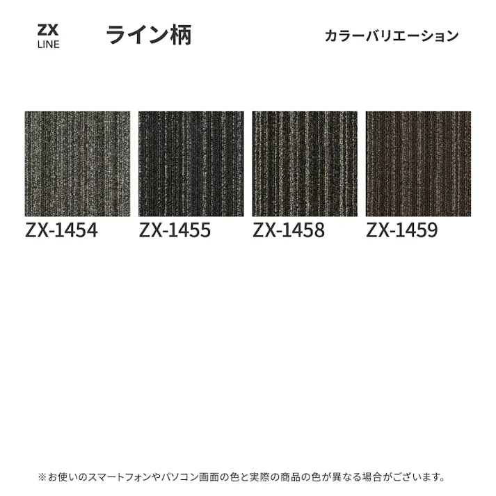 【ケース単位】サンゲツ タイルカーペット ZX ライン柄 ストライプ 1ケース 20枚入 50×50cm 50cm角 正方形 防炎 制電 ペット 無地 パネルカーペット ZX-1454 ZX1454 グレー