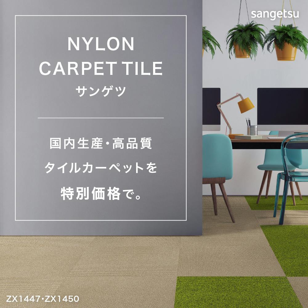 タイルカーペットぺんたさん専用の商品 タイルカーペットぺんたさん
