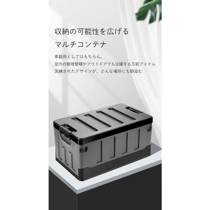 車用収納ボックス 折りたたみ トランク収納 大容量 コンテナボックス 車載収納 蓋付き 耐荷重140kg キャンプ収納