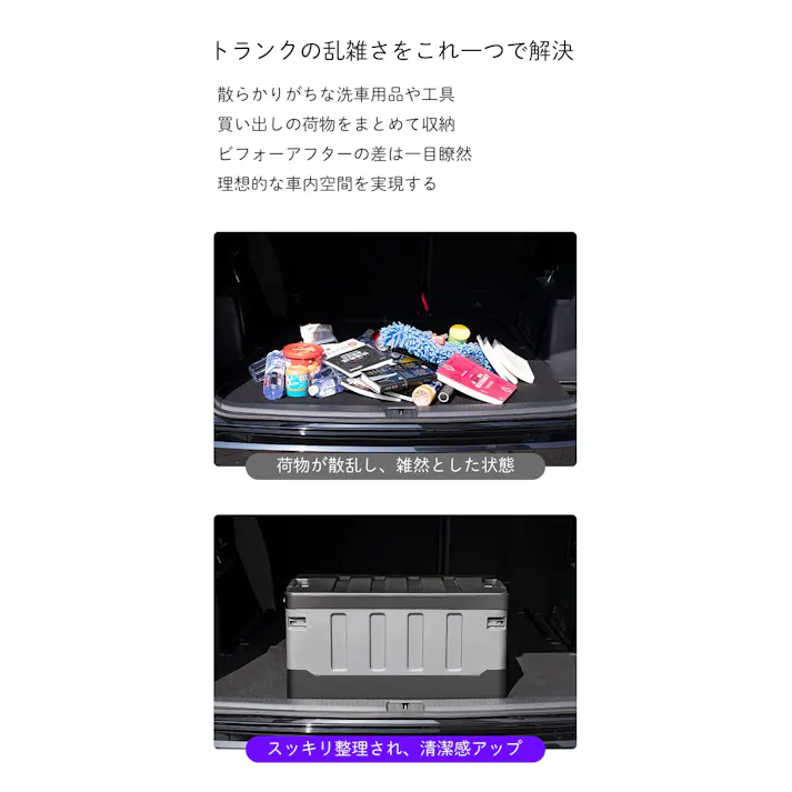 車用収納ボックス 折りたたみ トランク収納 大容量 コンテナボックス 車載収納 蓋付き 耐荷重140kg キャンプ収納
