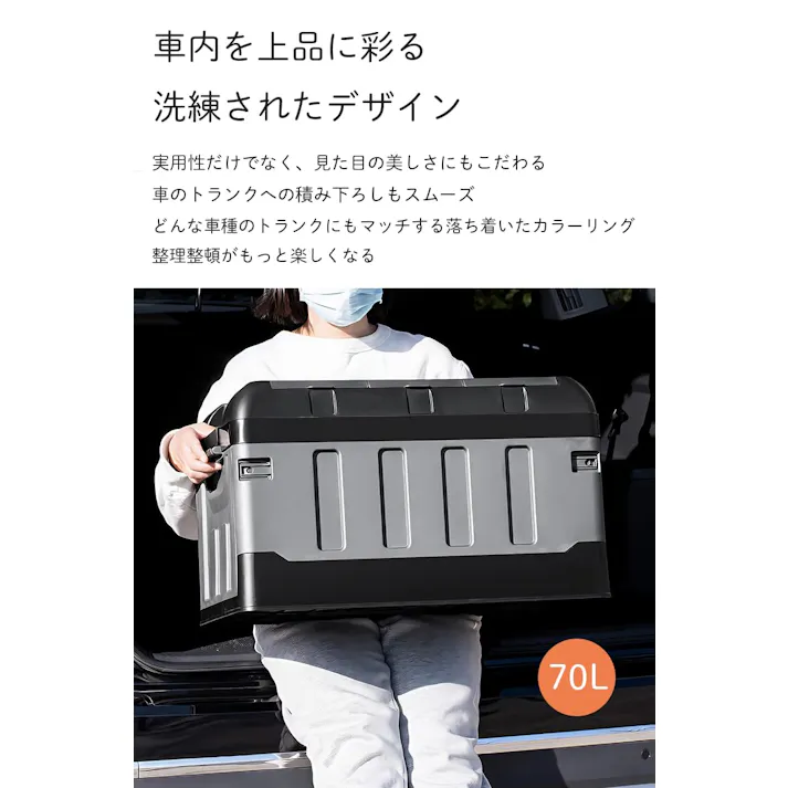 車用収納ボックス 折りたたみ トランク収納 大容量 コンテナボックス 車載収納 蓋付き 耐荷重140kg キャンプ収納