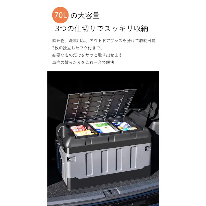 車用収納ボックス 折りたたみ トランク収納 大容量 コンテナボックス 車載収納 蓋付き 耐荷重140kg キャンプ収納