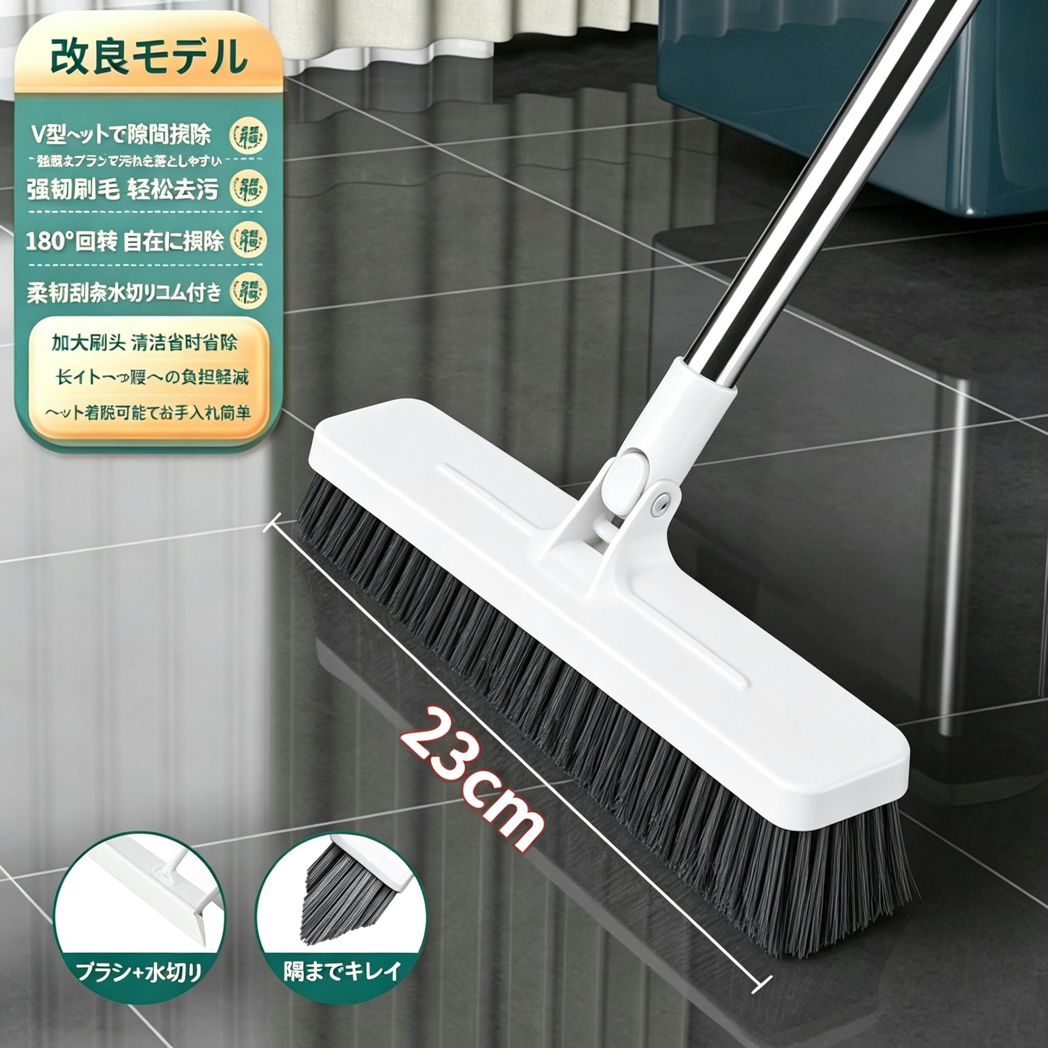 浴室床ブラシ スクレーパー付き 長柄デッキブラシ タイル掃除ブラシ