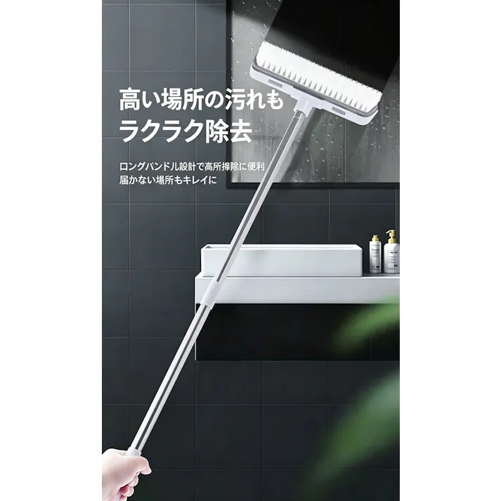 浴室床ブラシ スクレーパー付き 長柄デッキブラシ タイル掃除ブラシ 隙間汚れ落とし バルコニー トイレ清掃用具