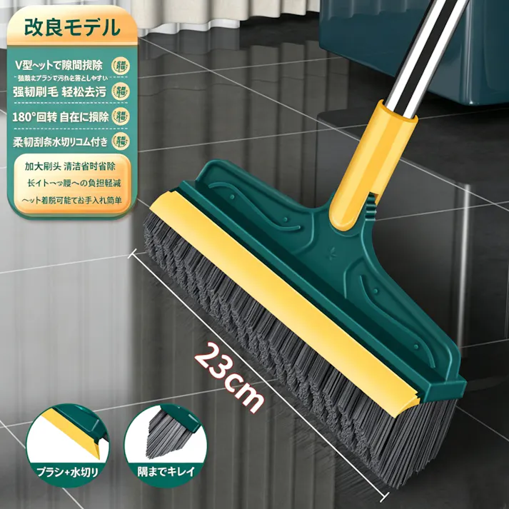 浴室床ブラシ スクレーパー付き 長柄デッキブラシ タイル掃除ブラシ 隙間汚れ落とし バルコニー トイレ清掃用具