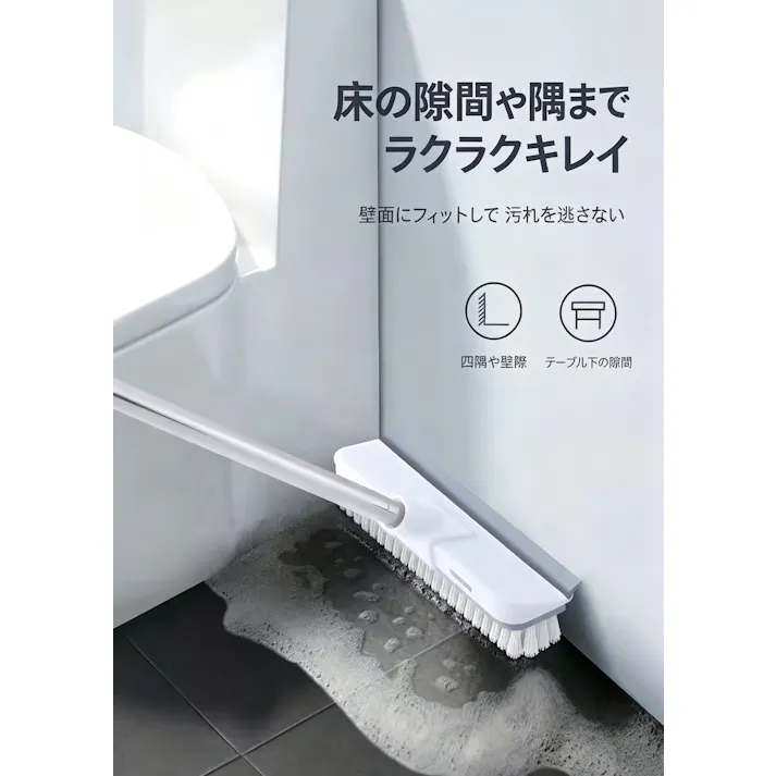 浴室床ブラシ スクレーパー付き 長柄デッキブラシ タイル掃除ブラシ 隙間汚れ落とし バルコニー トイレ清掃用具