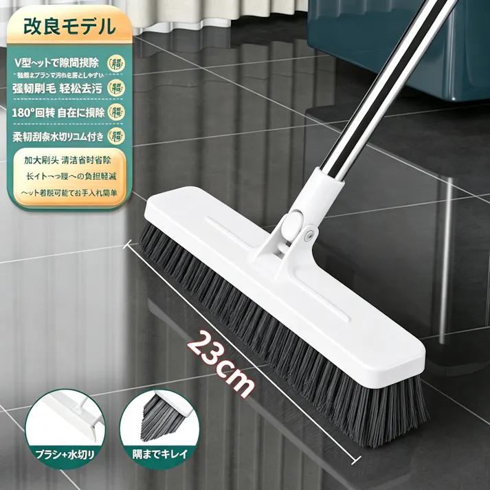 浴室床ブラシ スクレーパー付き 長柄デッキブラシ タイル掃除ブラシ 隙間汚れ落とし バルコニー トイレ清掃用具