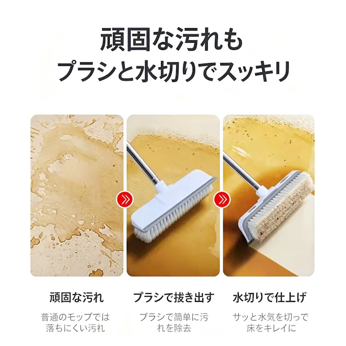 浴室床ブラシ スクレーパー付き 長柄デッキブラシ タイル掃除ブラシ 隙間汚れ落とし バルコニー トイレ清掃用具
