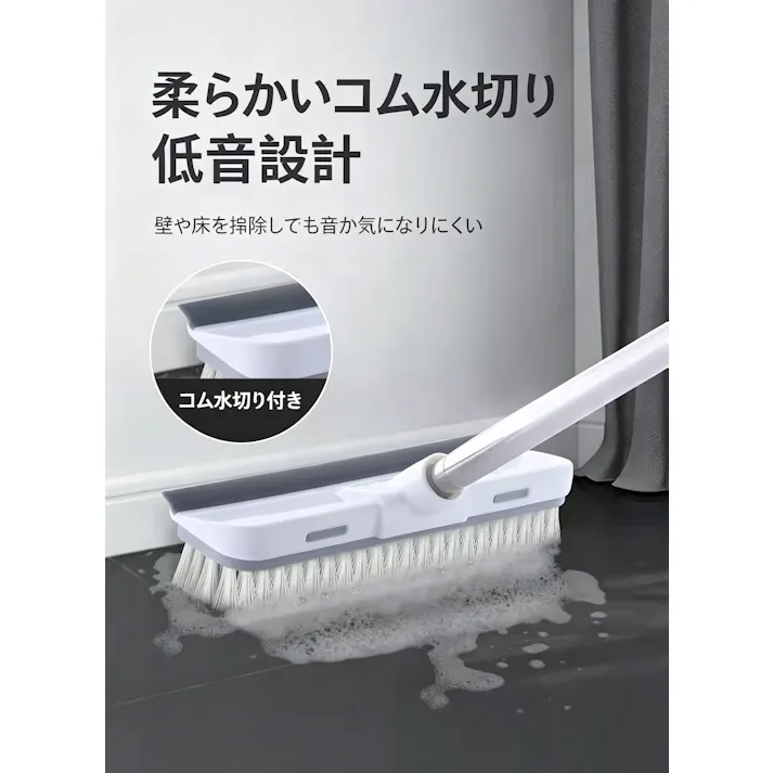 浴室床ブラシ スクレーパー付き 長柄デッキブラシ タイル掃除ブラシ 隙間汚れ落とし バルコニー トイレ清掃用具