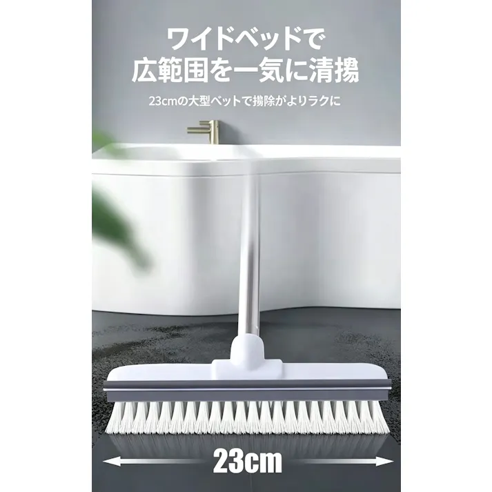 浴室床ブラシ スクレーパー付き 長柄デッキブラシ タイル掃除ブラシ 隙間汚れ落とし バルコニー トイレ清掃用具