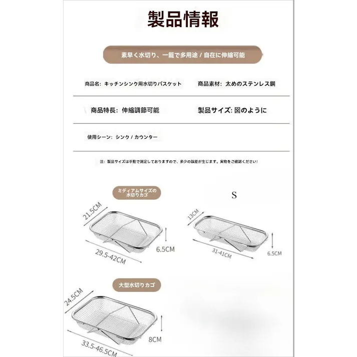 水切り ラック かご シンク 食器 流し台 伸縮式