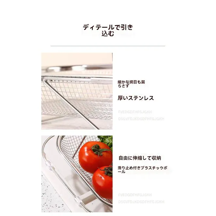 水切り ラック かご シンク 食器 流し台 伸縮式