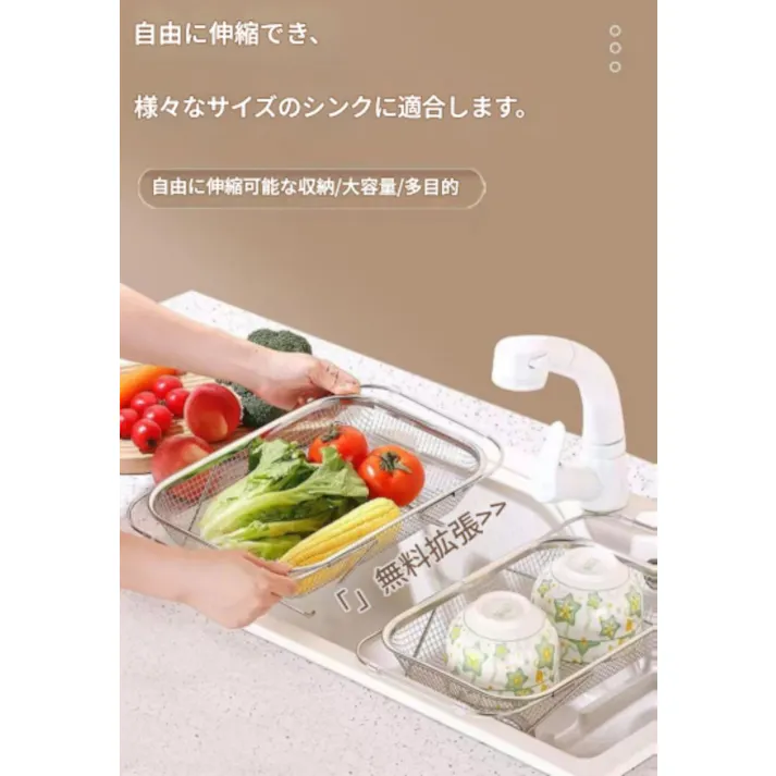 水切り ラック かご シンク 食器 流し台 伸縮式