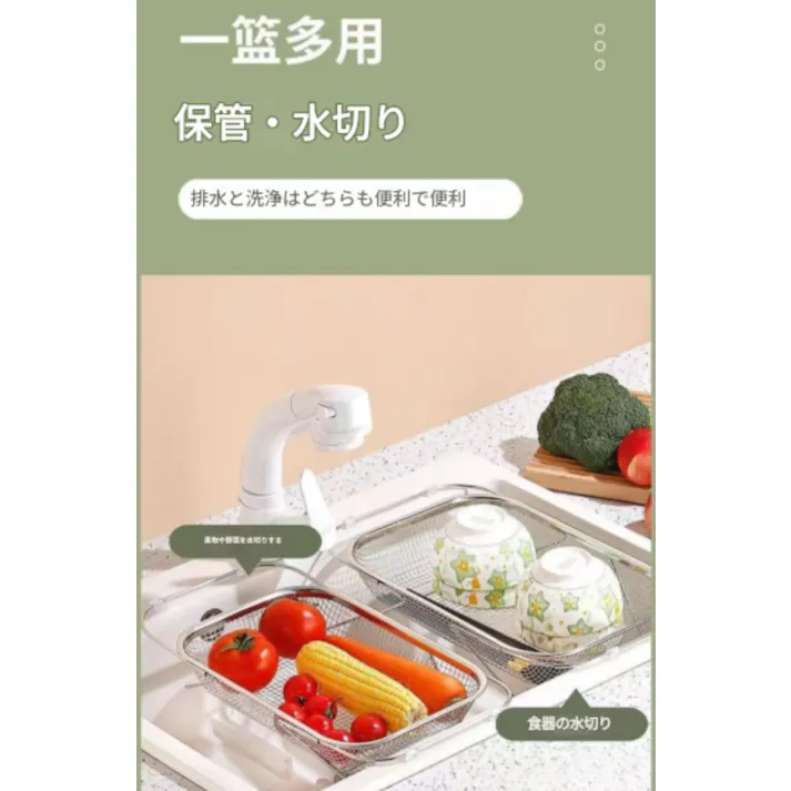 水切り ラック かご シンク 食器 流し台 伸縮式