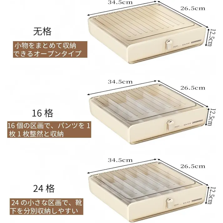 下着引き出しオーガナイザー 靴下収納ボックス 引き出し仕切り オーガナイザー 収納ケース 小物収納 防塵 防湿 通気 クローゼット 衣類収納 軽量 スッキリ整頓 押し入れ にも最適 (ツーピースセット