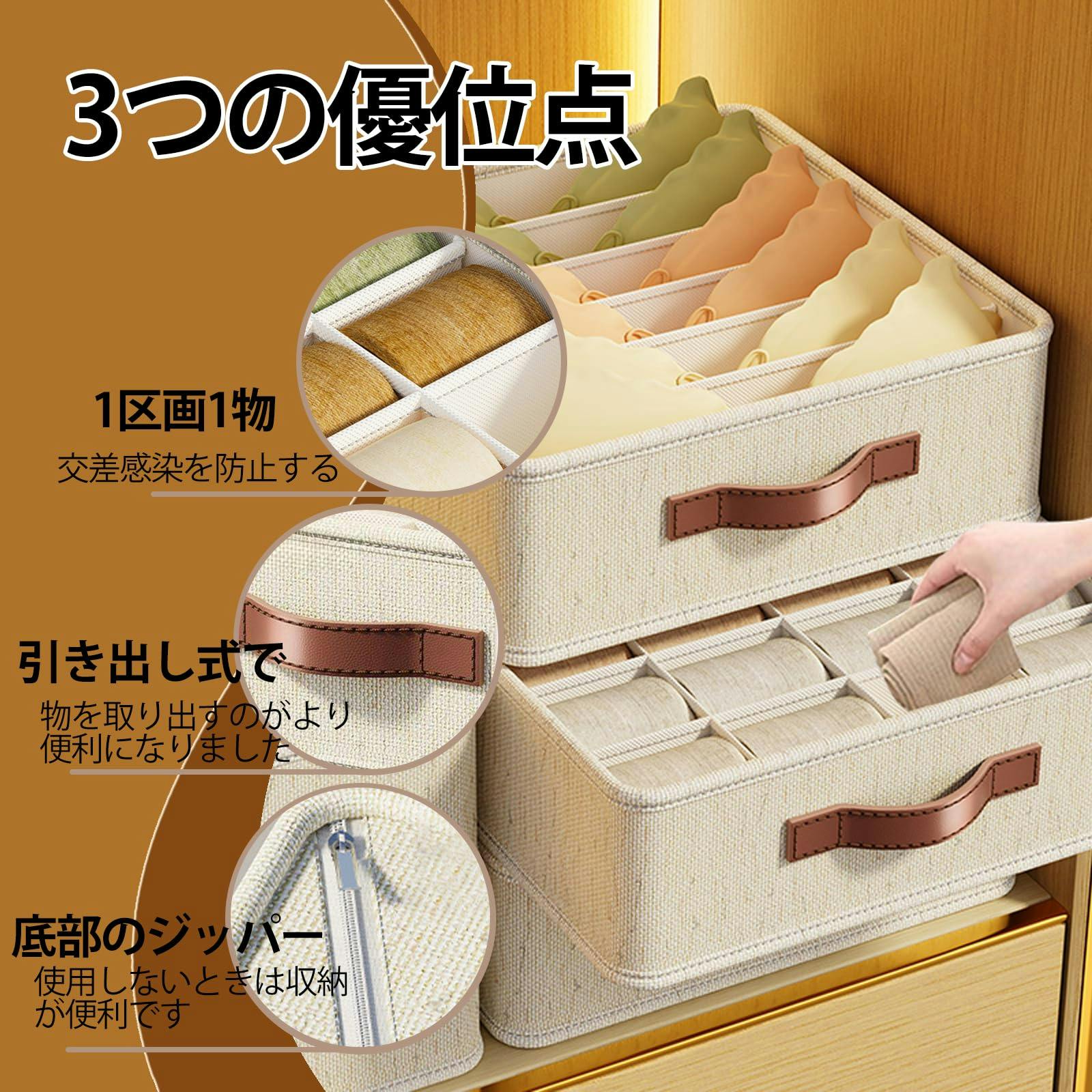 下着 収納 下着収納ボックス 仕切り付き収納 靴下整理ボックス 仕切り
