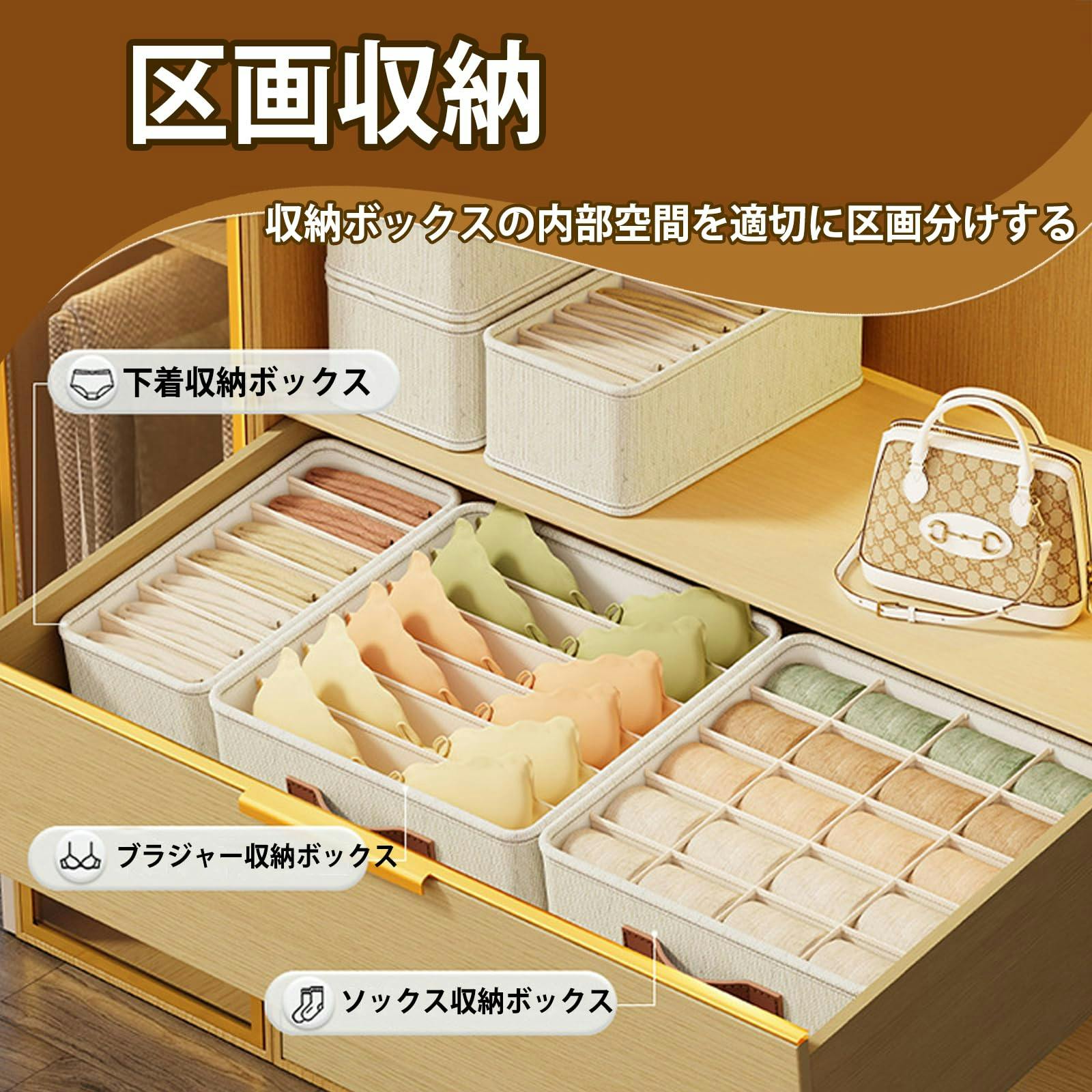 下着 収納 下着収納ボックス 仕切り付き収納 靴下整理ボックス 仕切り