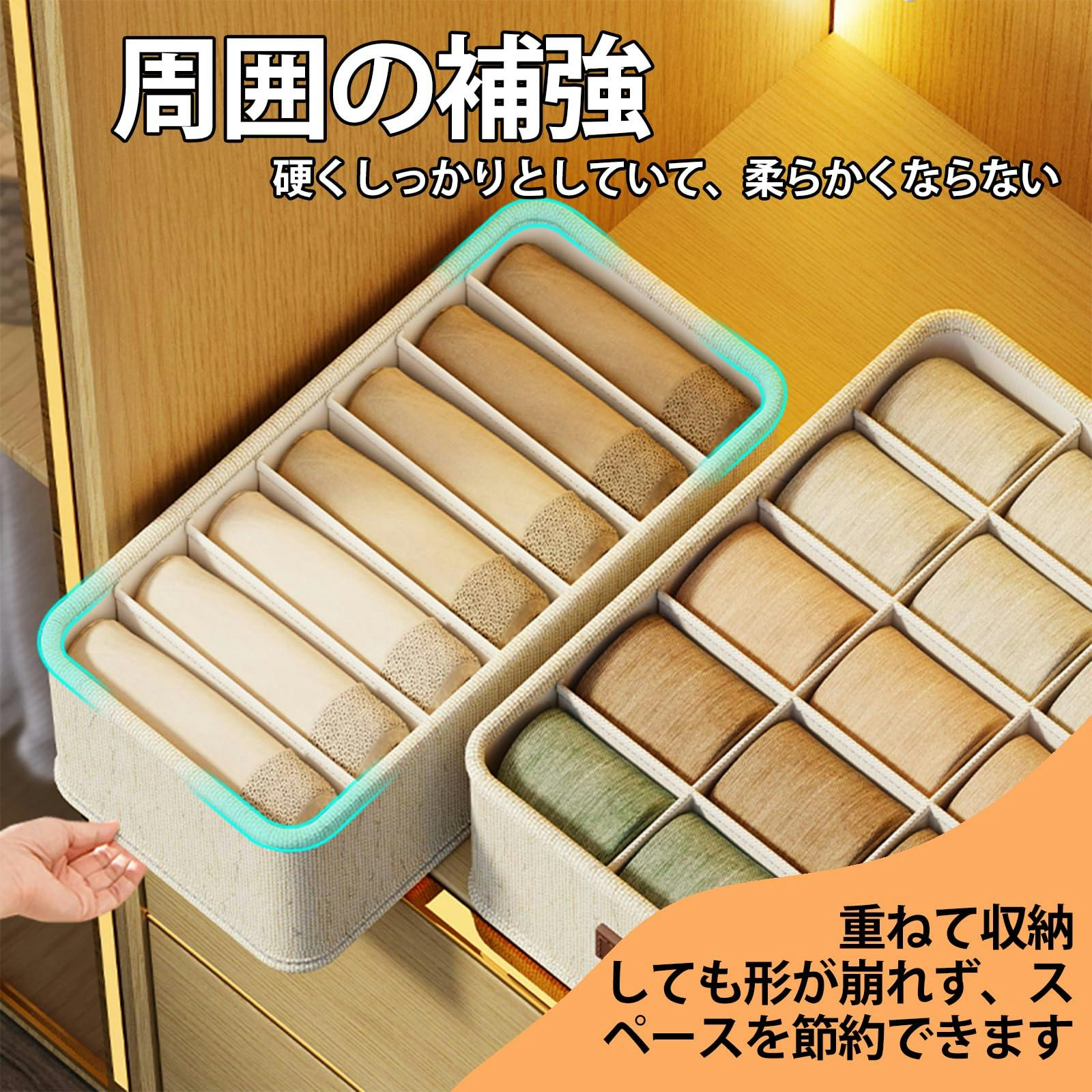 下着 収納 下着収納ボックス 仕切り付き収納 靴下整理ボックス 仕切り