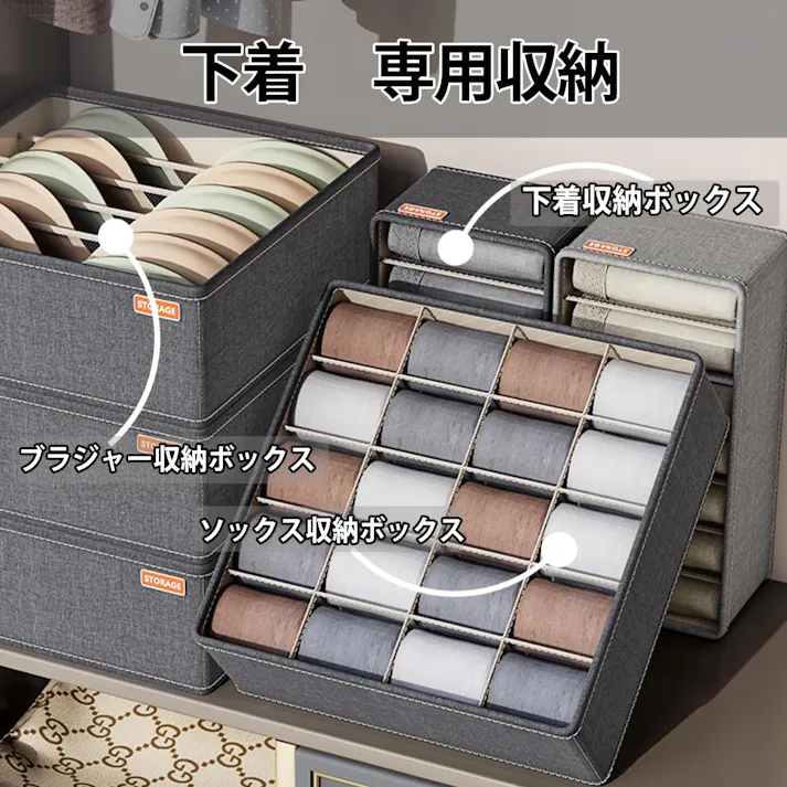 下着 収納 下着収納ボックス 仕切り付き収納 靴下整理ボックス 仕切りボックス 折りたたみ式 引き出し用 防塵防湿 クローゼット収納 多機能小物整理