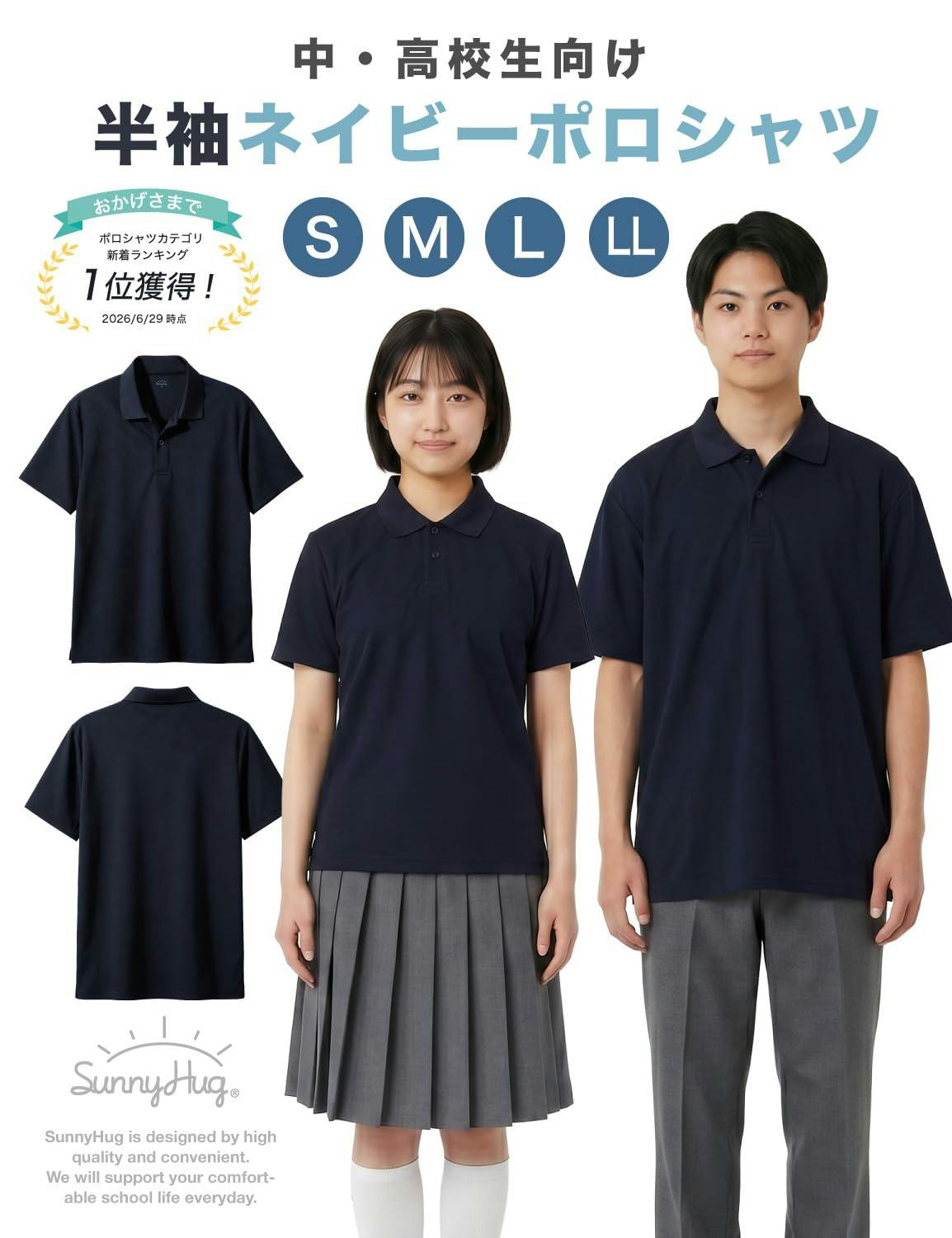 新学期応援10％OFFセール！】ポロシャツ 半袖 中学生 高校生 【丈夫で