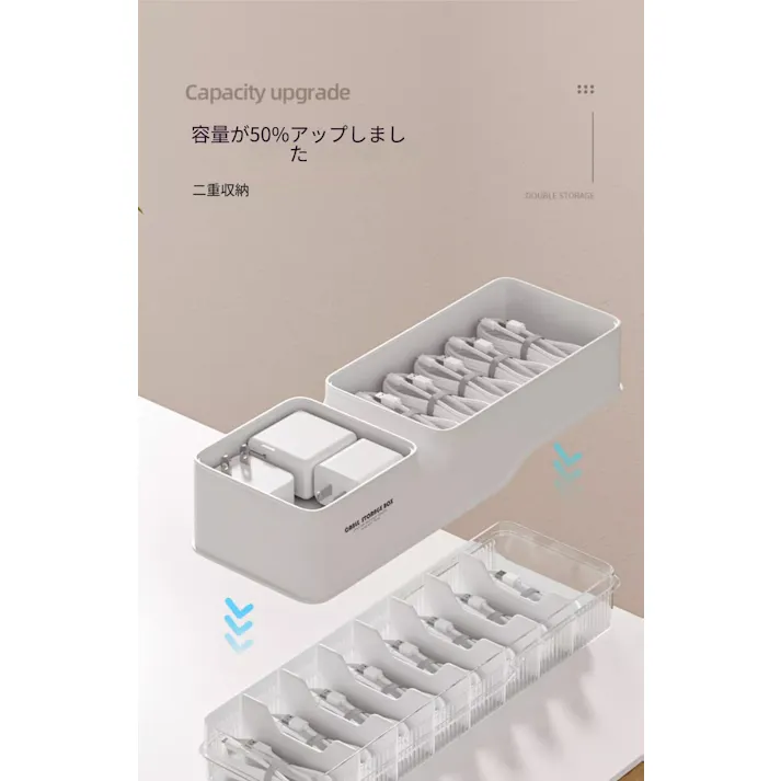 ケーブル収納ケース プラスチック製 2 段仕切り付き 充電器 ケーブル整理ボックス