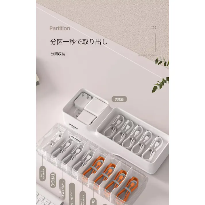 ケーブル収納ケース プラスチック製 2 段仕切り付き 充電器 ケーブル整理ボックス