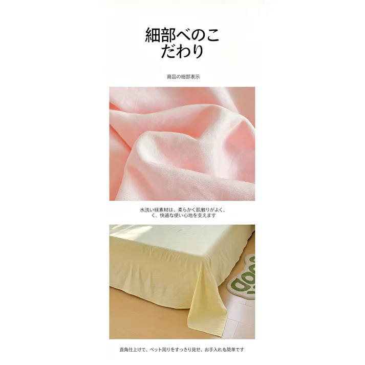洗いざらし綿 A クラス ベッドシーツ ボックスシーツ 無地 肌に優しい ベッドカバー 寝室寝具