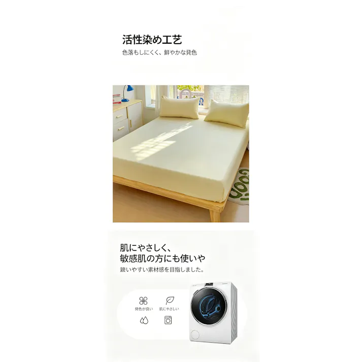 洗いざらし綿 A クラス ベッドシーツ ボックスシーツ 無地 肌に優しい ベッドカバー 寝室寝具