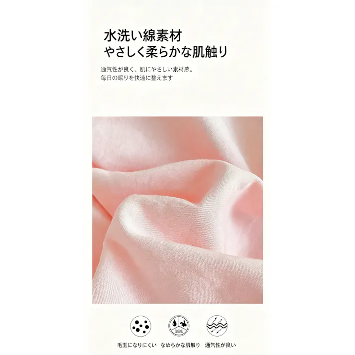 洗いざらし綿 A クラス ベッドシーツ ボックスシーツ 無地 肌に優しい ベッドカバー 寝室寝具