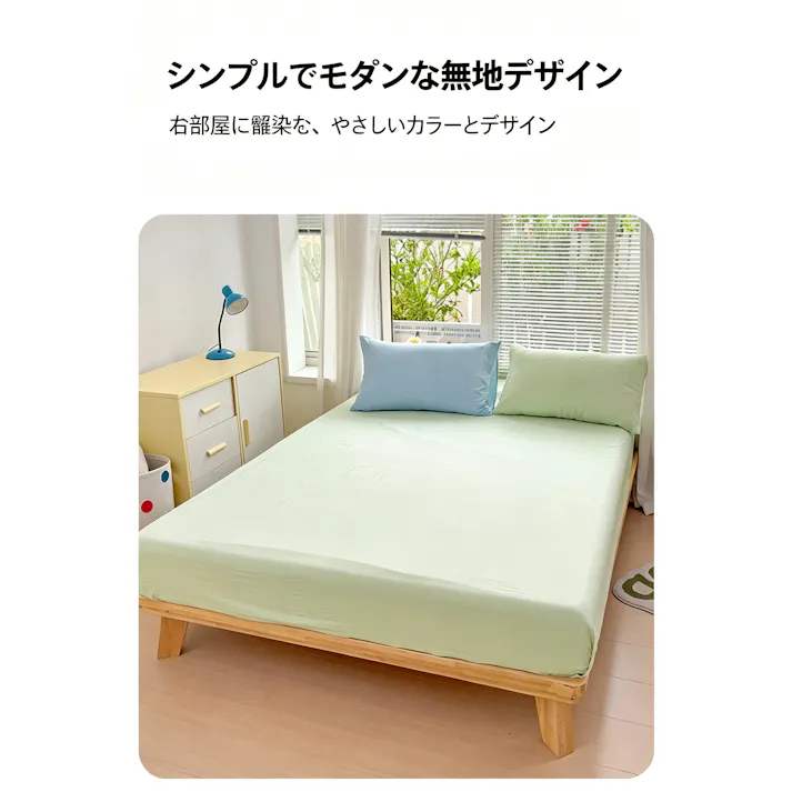 洗いざらし綿 A クラス ベッドシーツ ボックスシーツ 無地 肌に優しい ベッドカバー 寝室寝具