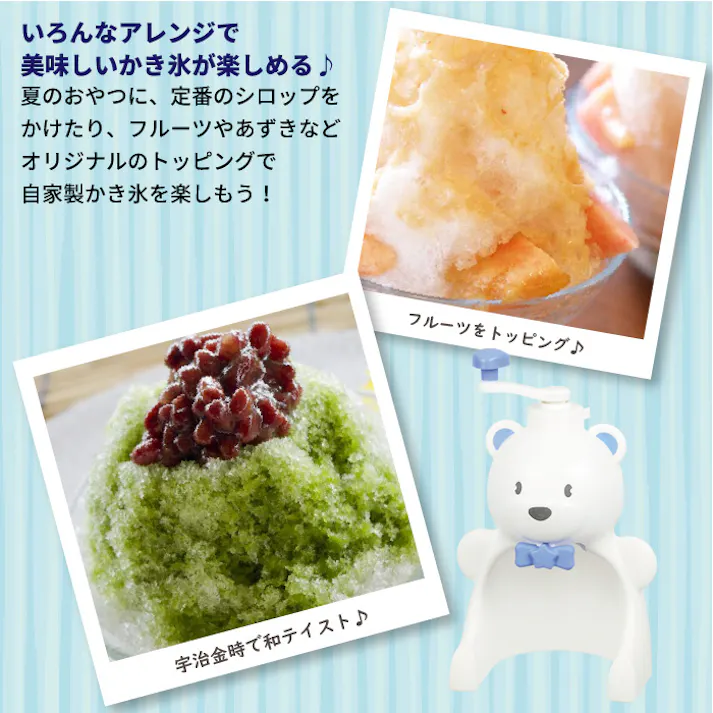 かき氷器 手動 シロクマ 手動かき氷器 日本製 幅190×奥行170×高さ305mm かき氷機 かき氷器 レトロ カキ氷機 カキ氷器 かき氷 カキ氷 バラ氷