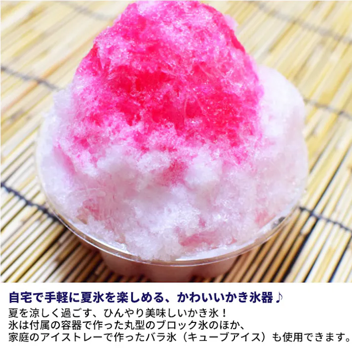 かき氷器 手動 シロクマ 手動かき氷器 日本製 幅190×奥行170×高さ305mm かき氷機 かき氷器 レトロ カキ氷機 カキ氷器 かき氷 カキ氷 バラ氷