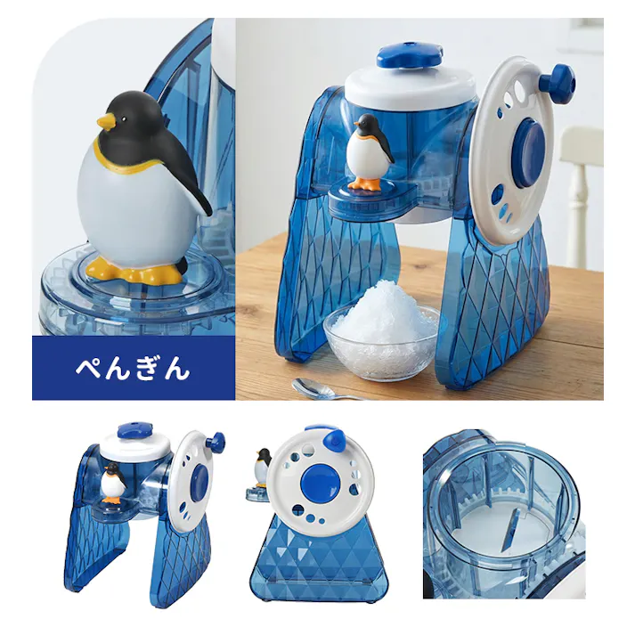 手動かき氷器 かき氷機 家庭用 ふわふわ シャリシャリ バラ氷対応 製氷カップ付 日本製 かき氷メーカー しろくま/ペンギン コンパクト おうちカフェ デザートメーカー 夏用品 子供 大人 パーティー おやつ作り キッチン用品