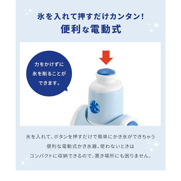 かき氷器 電動 製氷カップ付き 電動かき氷器 かき氷機 かき氷器 レトロ ふわふわ シャリシャリ カキ氷機 カキ氷器 かき氷 カキ氷 自動 ワンプッシュ 電動式 コンパクト 簡単 おしゃれ かわいい
