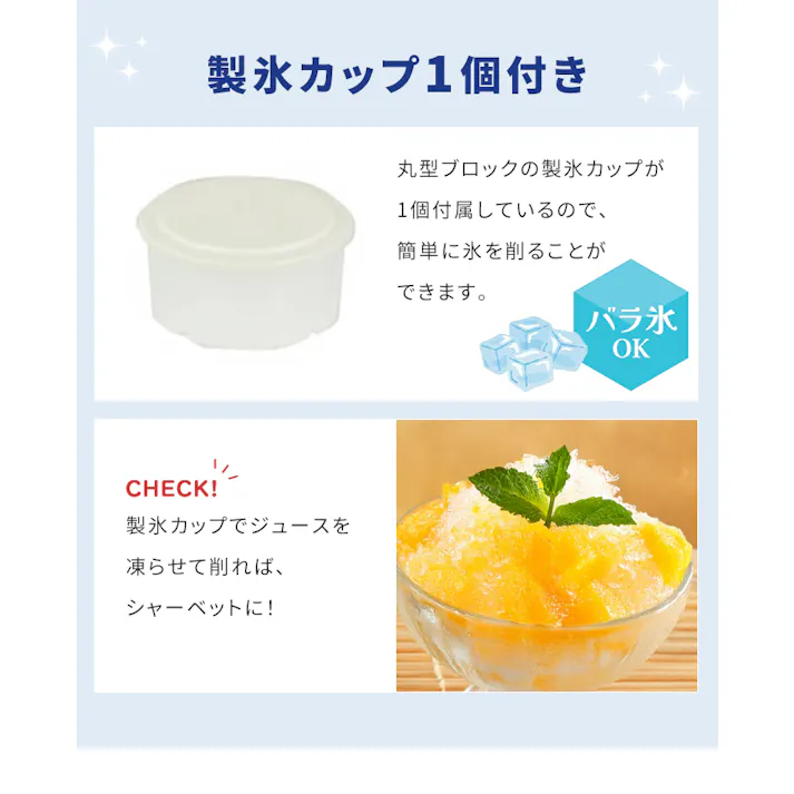 かき氷器 電動 製氷カップ付き 電動かき氷器 かき氷機 かき氷器 レトロ ふわふわ シャリシャリ カキ氷機 カキ氷器 かき氷 カキ氷 自動 ワンプッシュ 電動式 コンパクト 簡単 おしゃれ かわいい