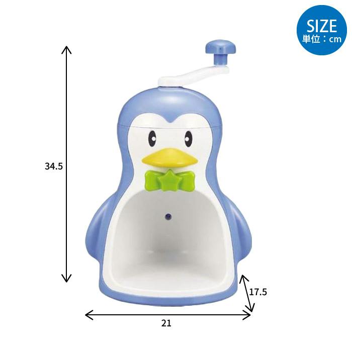 【動作品】 ペンギン 手動式かき氷機 Pengin 替刃付き 昭和 レトロ かき氷器 手動 ペンギン 手動かき氷器 日本製 ブルー ブラック 幅210