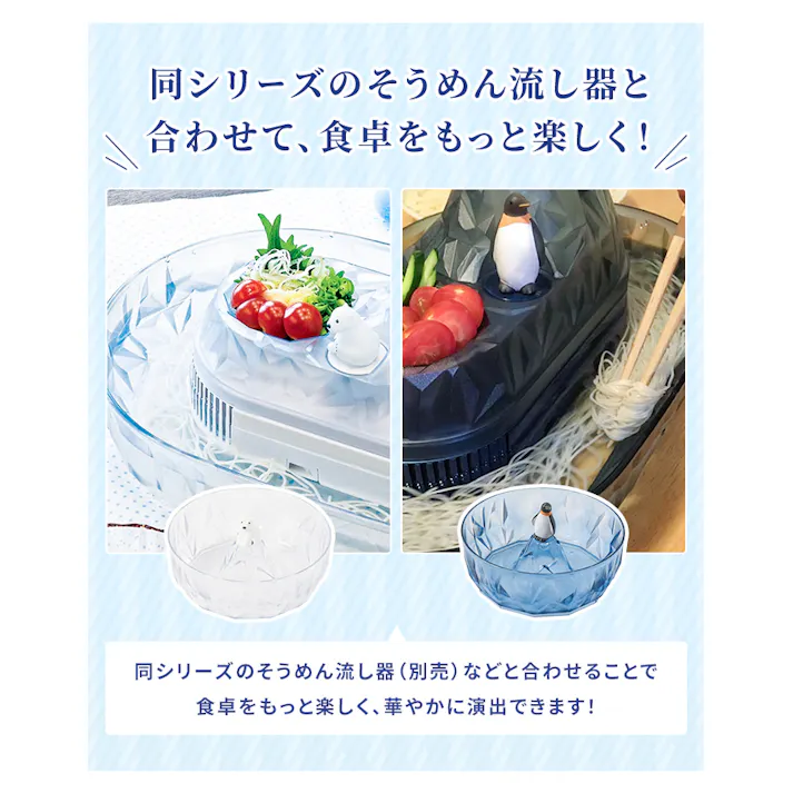 そうめん鉢 しろくま ペンギン 素麺鉢 器 プラスチック 軽い かわいい そうめん皿 深型 麺皿 深鉢 そーめん うどん ひやむぎ 涼 夏 風物詩 こども 喜ぶ 楽しい ホームパーティー 子供 おしゃれ 食器 はち うつわ