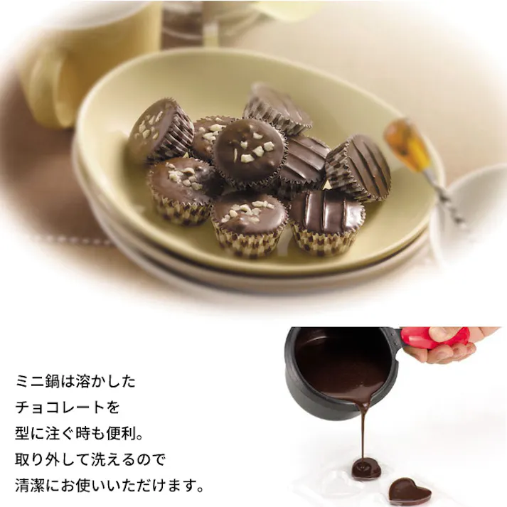 チョコ 湯煎 鍋 チョコレート 湯せん 溶かす 電気 なべ 片手 型 形 型抜き バレンタイン 手作り お菓子 スイーツ ミニ鍋