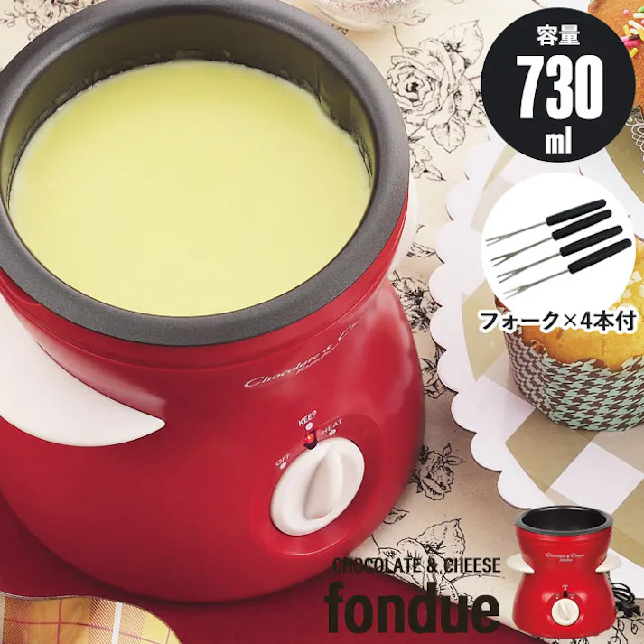 チョコフォンデュ 電気 フォンデュ鍋 フォーク付き セット チョコ チョコレート フォンデュ チーズ パーティー 卓上 食卓 おしゃれ 女子会