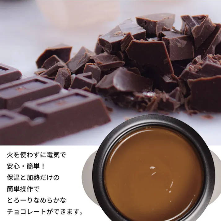 チョコフォンデュ 電気 フォンデュ鍋 フォーク付き セット チョコ チョコレート フォンデュ チーズ パーティー 卓上 食卓 おしゃれ 女子会