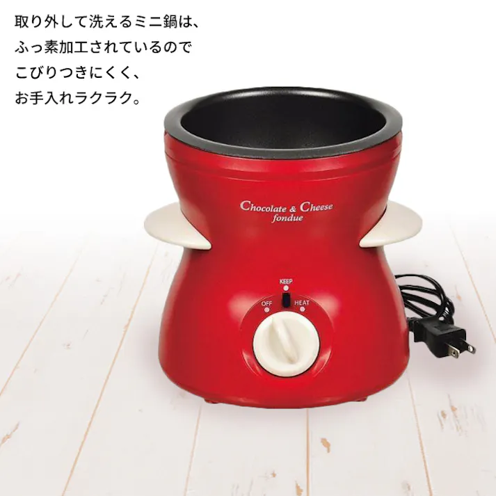 チョコフォンデュ 電気 フォンデュ鍋 フォーク付き セット チョコ チョコレート フォンデュ チーズ パーティー 卓上 食卓 おしゃれ 女子会