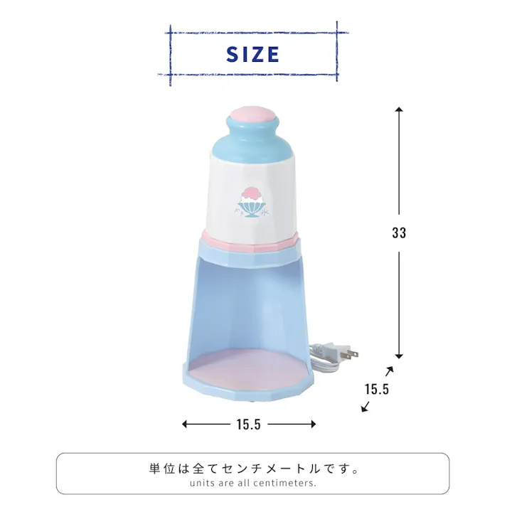 電動かき氷器 かき氷機 家庭用 ふわふわ シャリシャリ 2通り削れる バラ氷対応 製氷カップ付 コンパクト 安全スイッチ付 かき氷メーカー おうちカフェ デザートメーカー 夏家電 おやつ作り キッチン家電