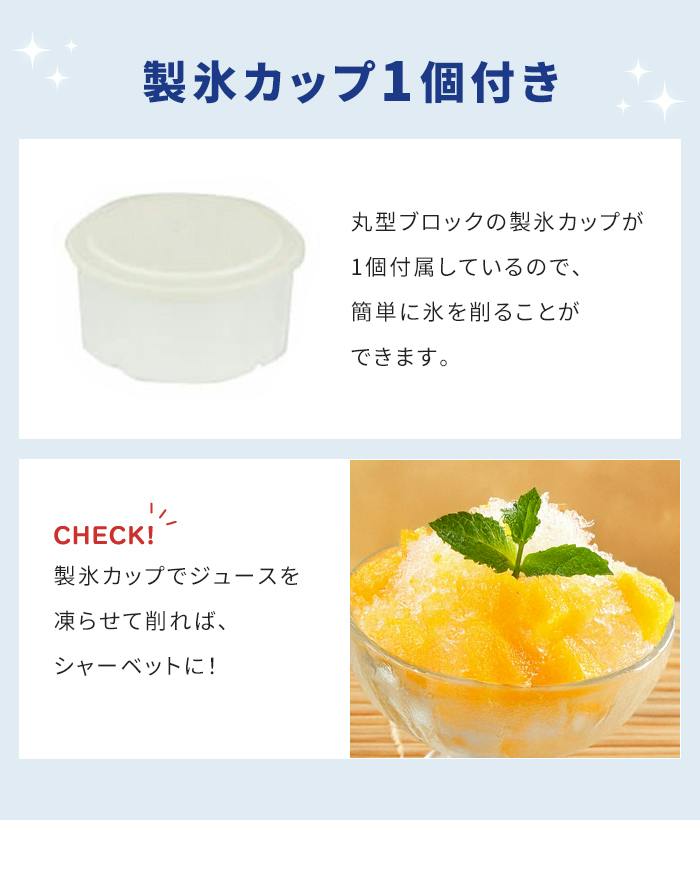かき氷器 手動 日本製 製氷カップ付き バラ氷対応 手回し かき氷機